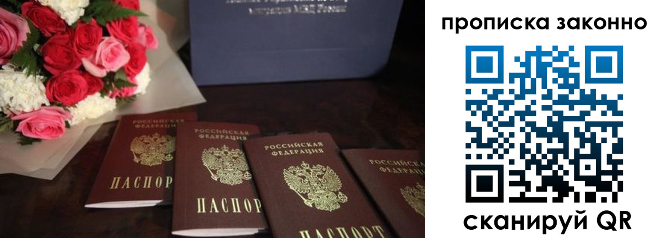 купить прописку в Новокубанске