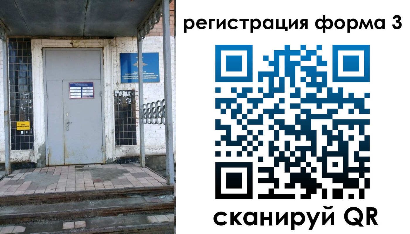 временная регистрация для школы в Новокубанске