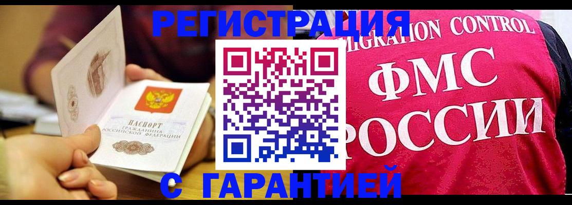 прописка в квартире в Новокубанске