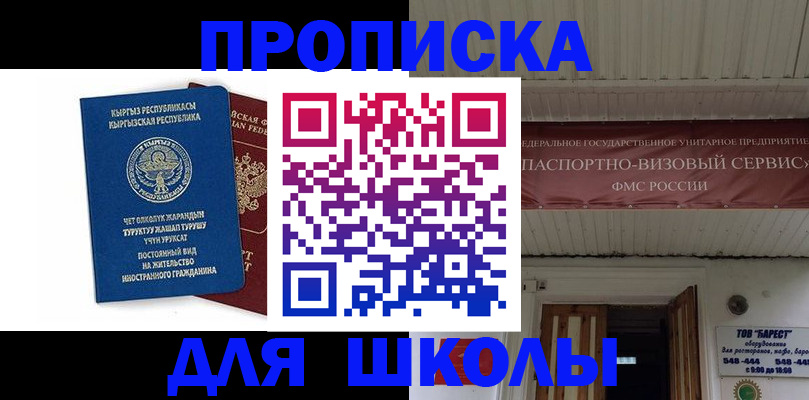прописка для кредита в Новокубанске
