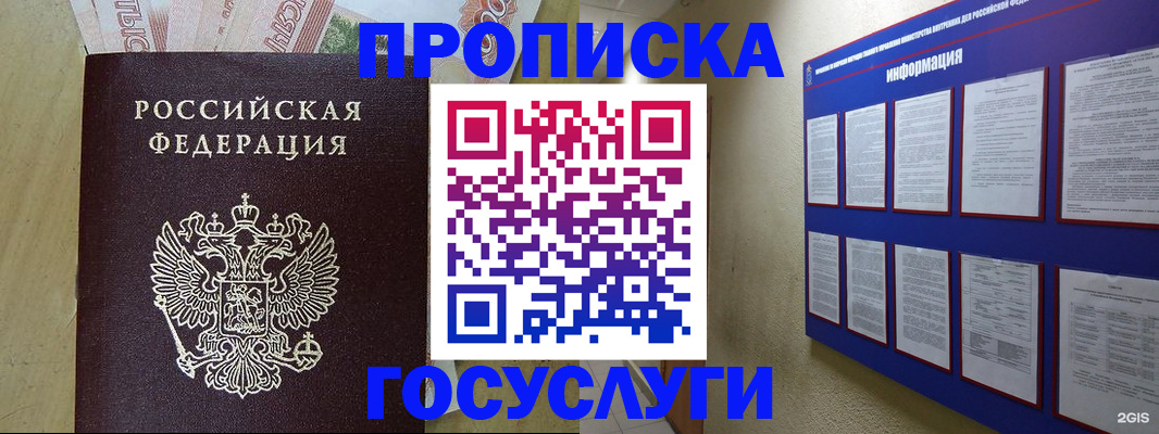 регистрация в Новокубанске