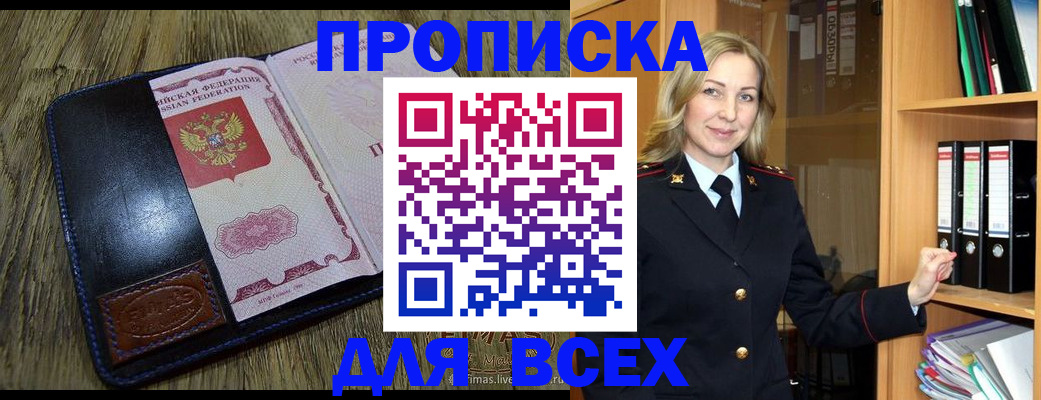 временная регистрация собственник в Новокубанске